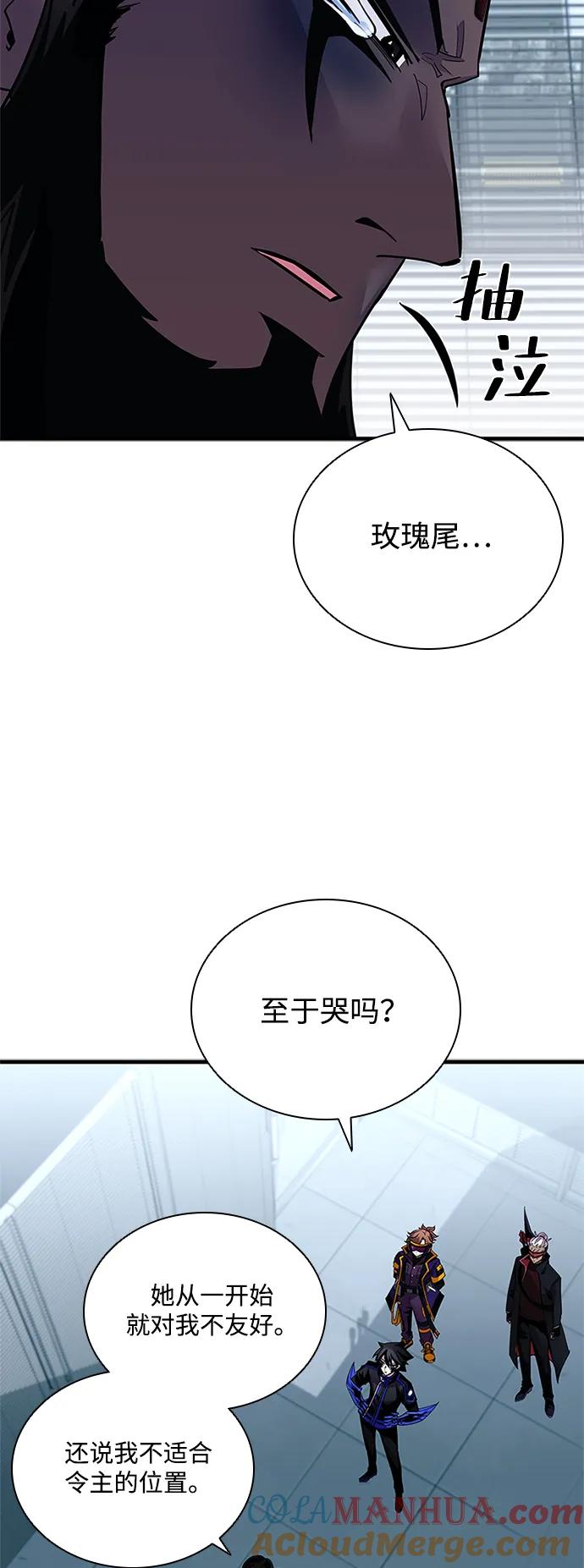 《反派绝杀》第122话 第58页