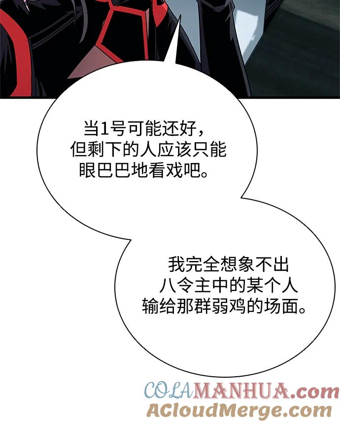 《反派绝杀》第122话 第34页