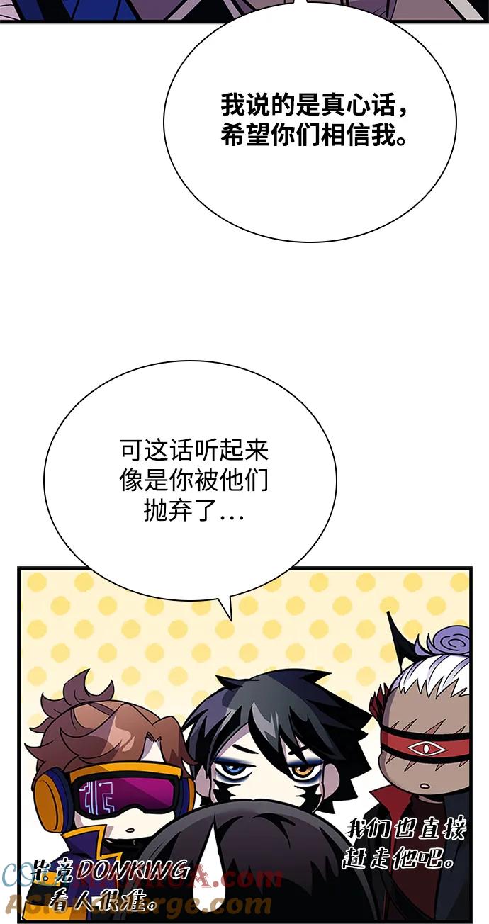 《反派绝杀》第122话 第46页
