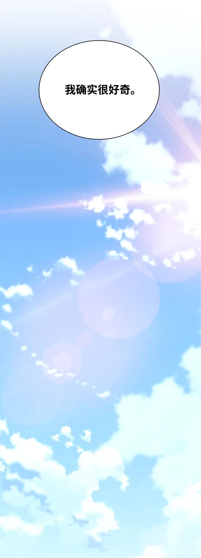 《反派绝杀》第122话 第41页