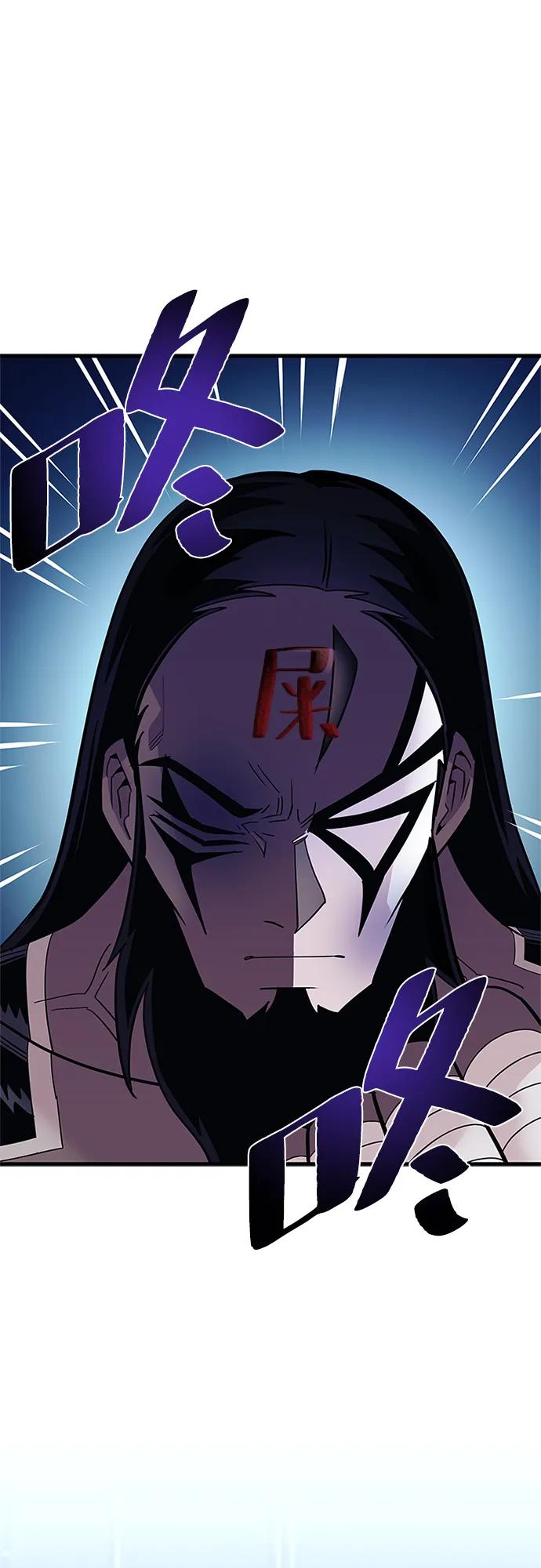 《反派绝杀》第122话 第56页