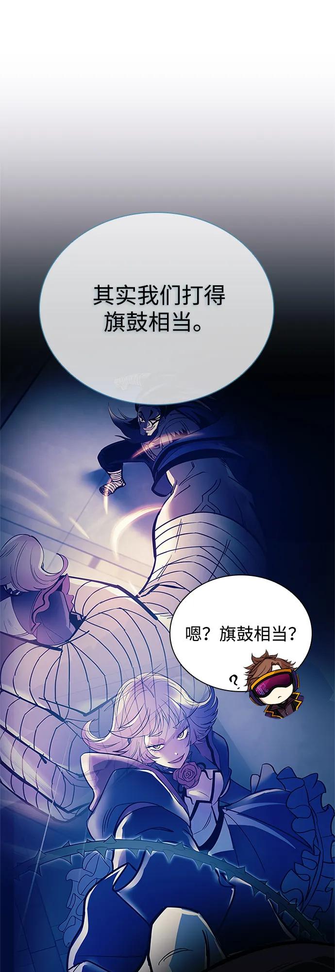 《反派绝杀》第122话 第60页