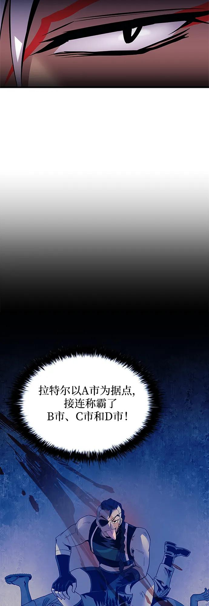 《反派绝杀》第122话 第21页