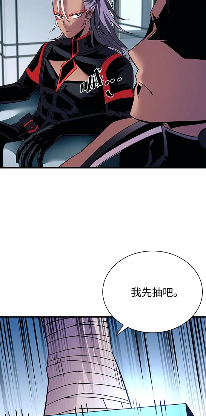 《反派绝杀》第122话 第23页