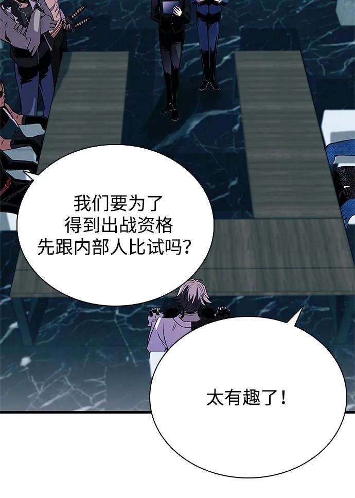 《反派绝杀》第122话 第14页