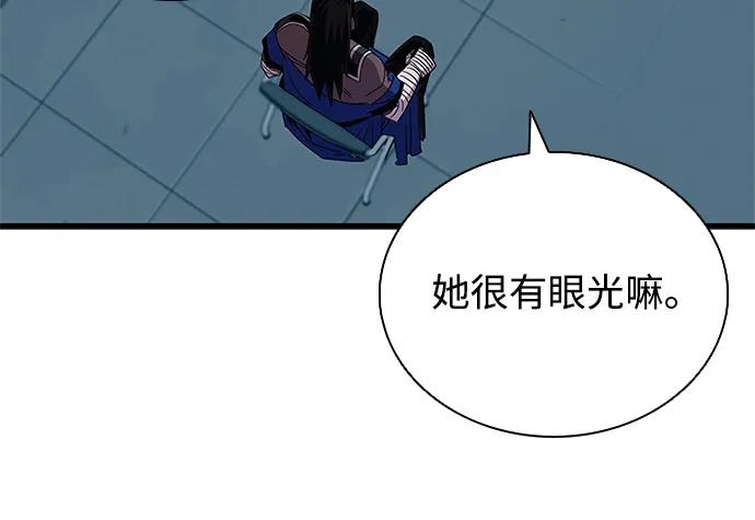 《反派绝杀》第122话 第59页