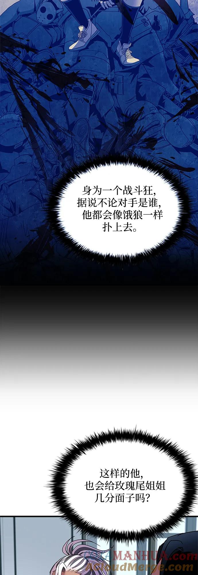 《反派绝杀》第122话 第22页