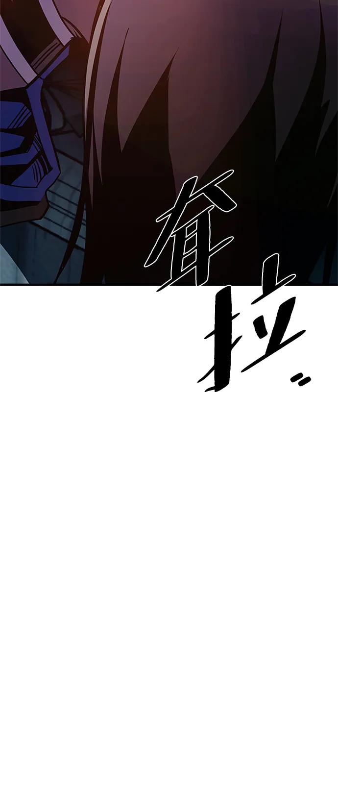 《反派绝杀》第122话 第9页
