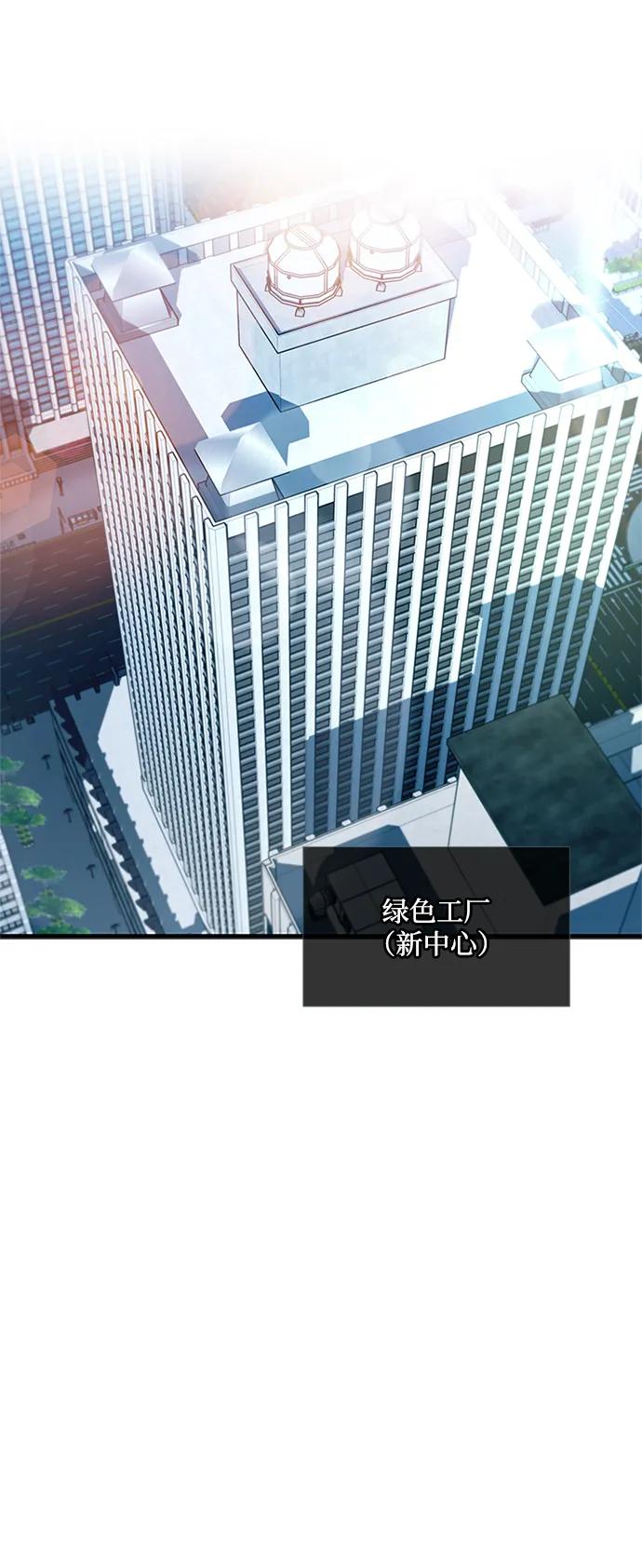 《反派绝杀》第122话 第11页