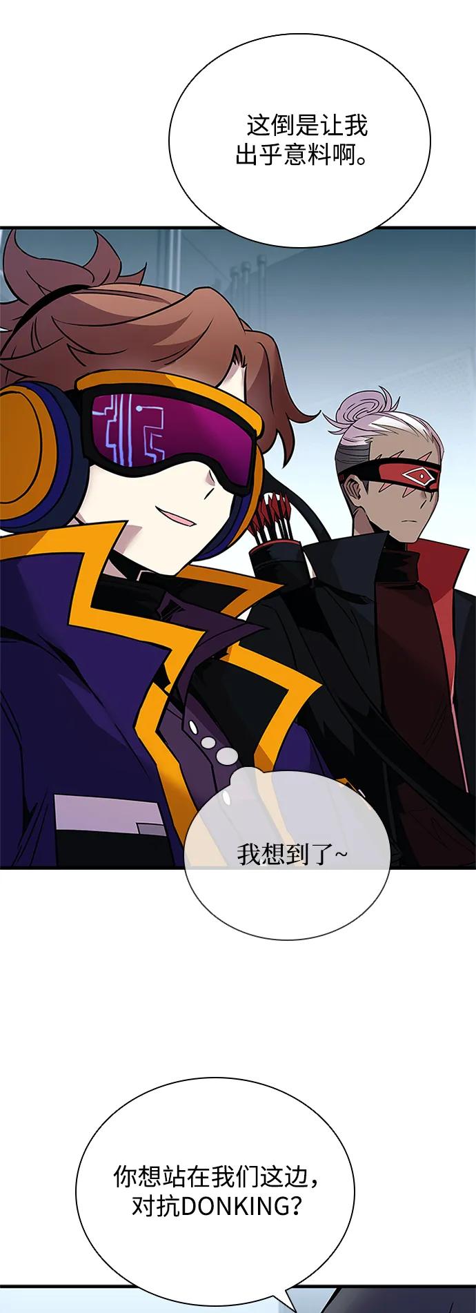 《反派绝杀》第122话 第50页