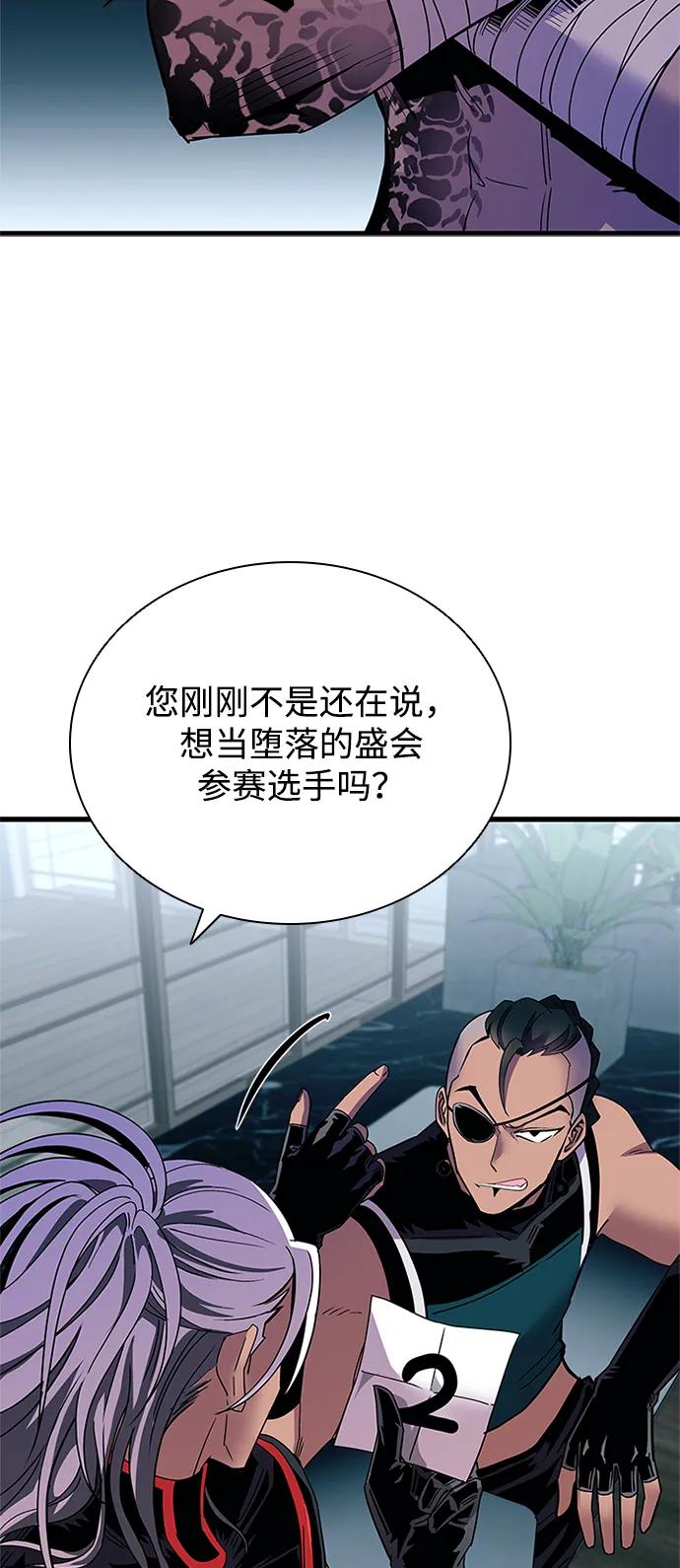《反派绝杀》第122话 第33页