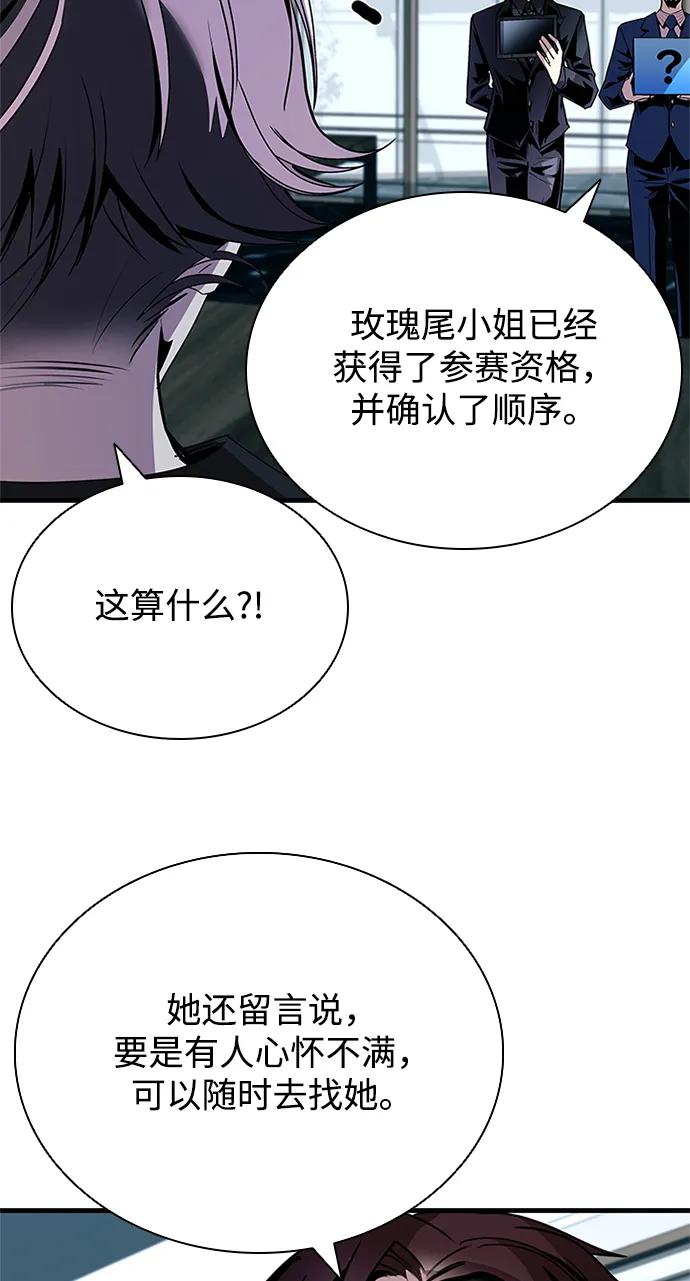 《反派绝杀》第122话 第18页