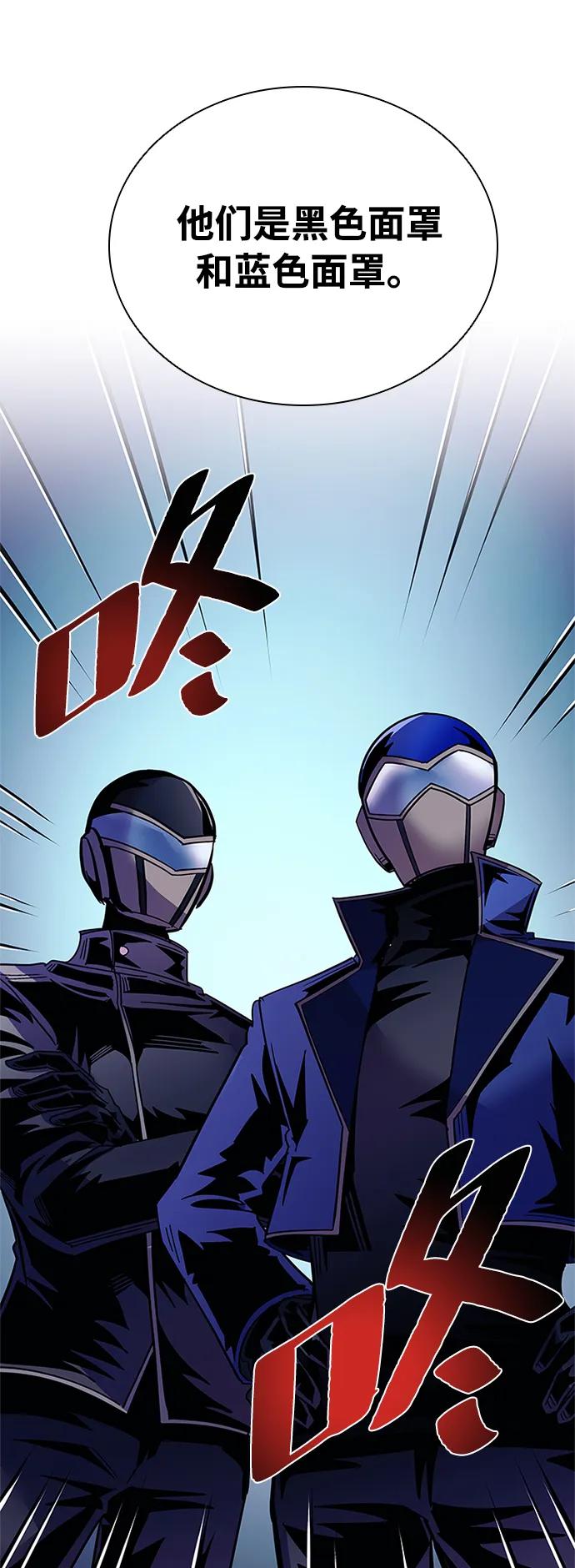 《反派绝杀》第123话 第9页