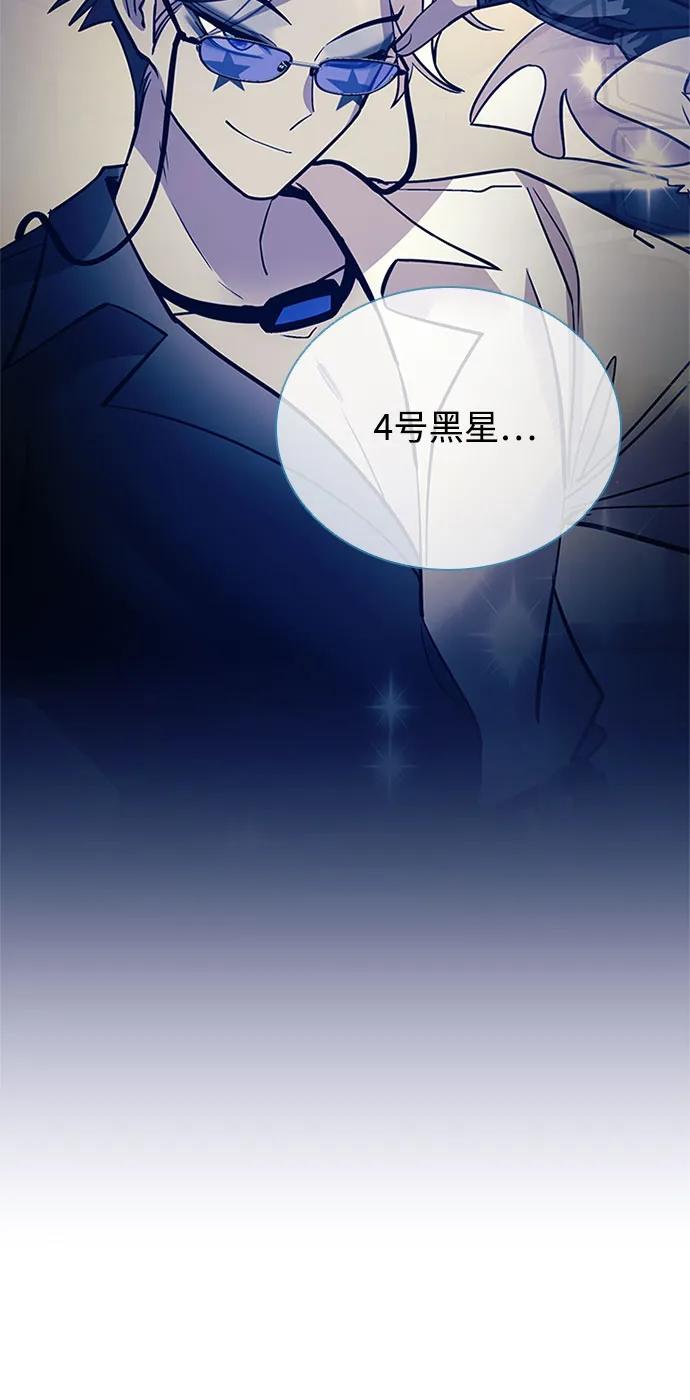 《反派绝杀》第123话 第23页