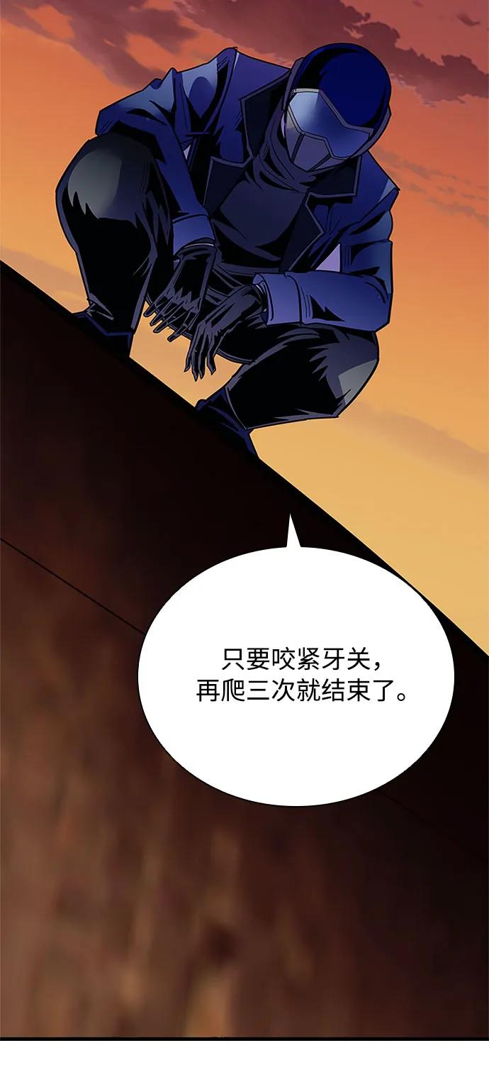 《反派绝杀》第123话 第36页