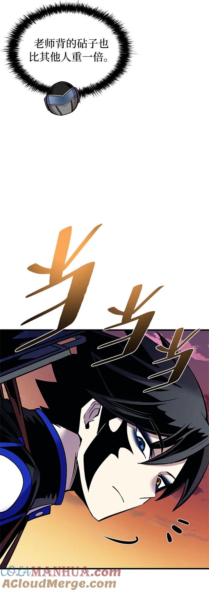 《反派绝杀》第123话 第43页