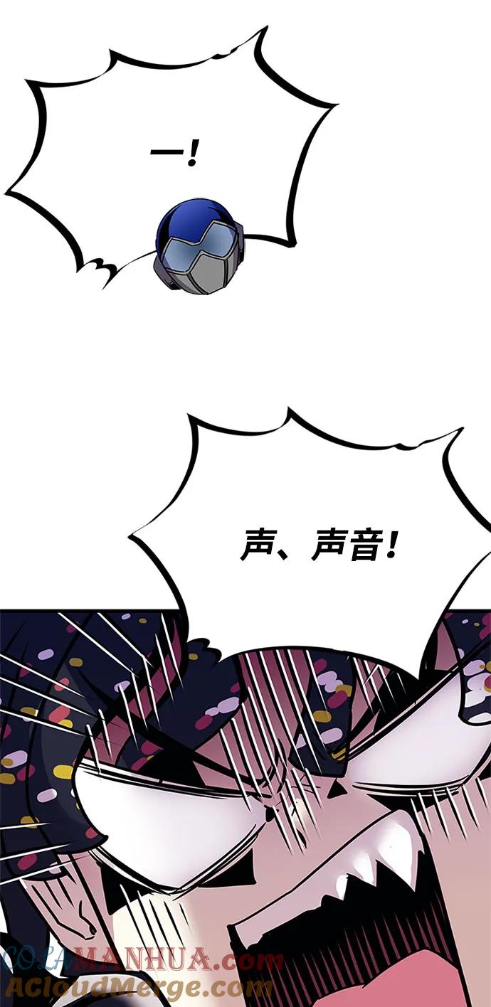《反派绝杀》第123话 第40页
