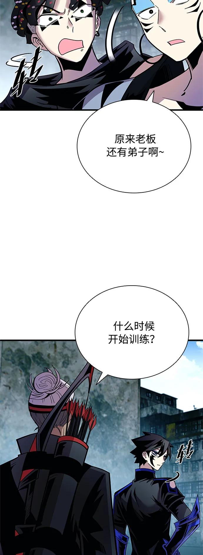 《反派绝杀》第123话 第12页