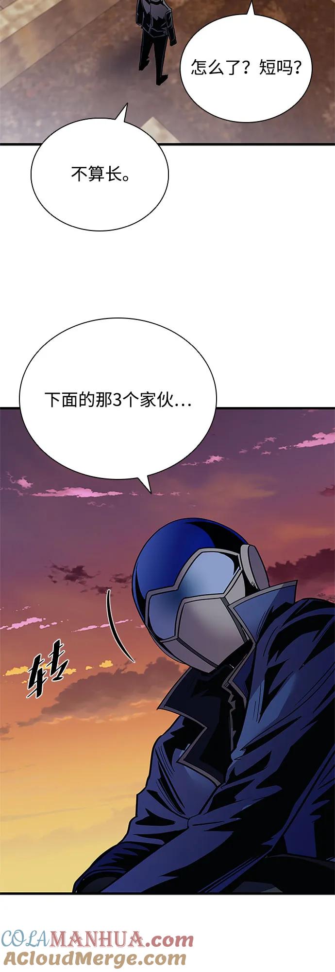 《反派绝杀》第123话 第49页