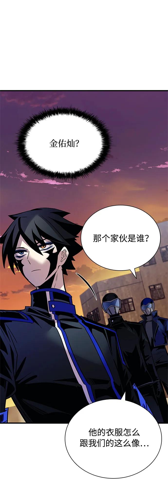 《反派绝杀》第123话 第63页
