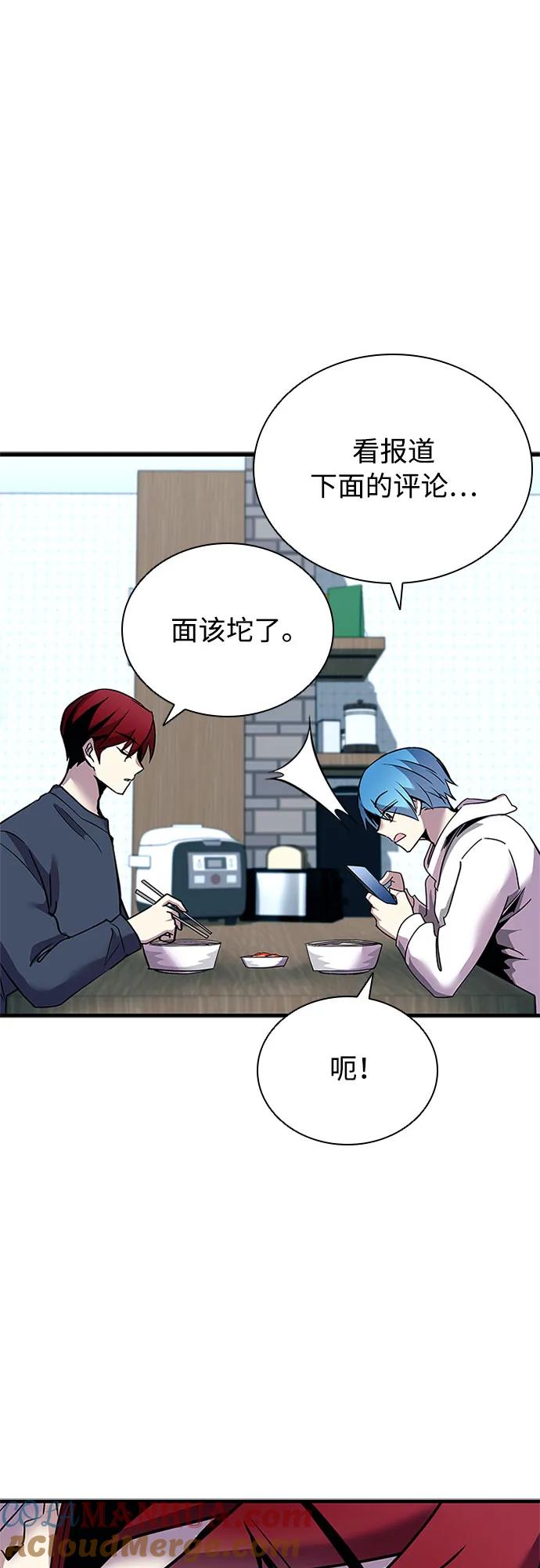 《反派绝杀》第123话 第28页