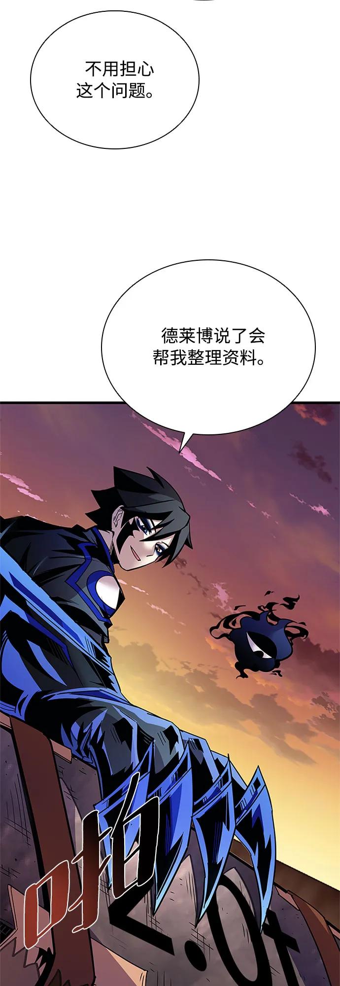 《反派绝杀》第123话 第56页