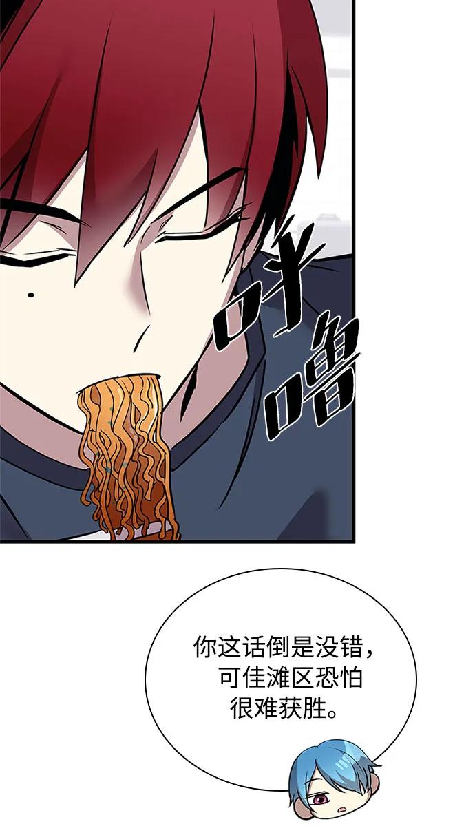 《反派绝杀》第123话 第27页