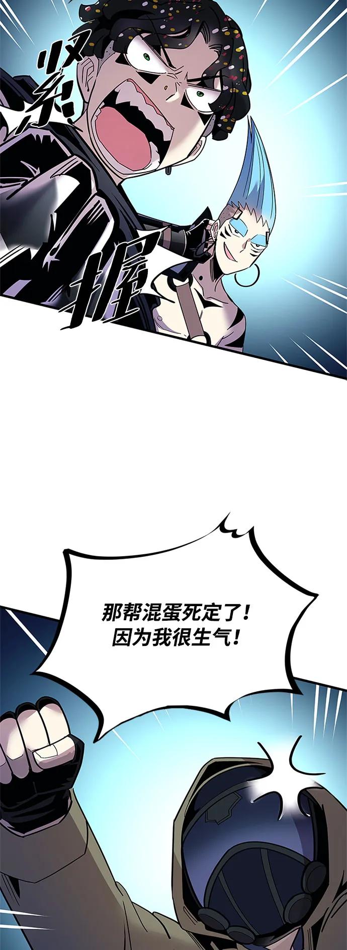 《反派绝杀》第123话 第3页