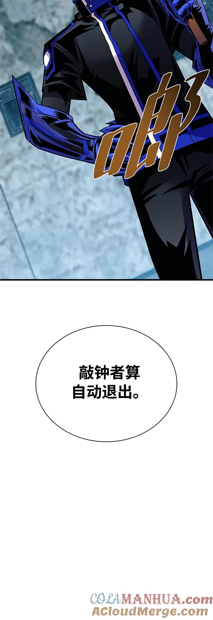 《反派绝杀》第123话 第16页