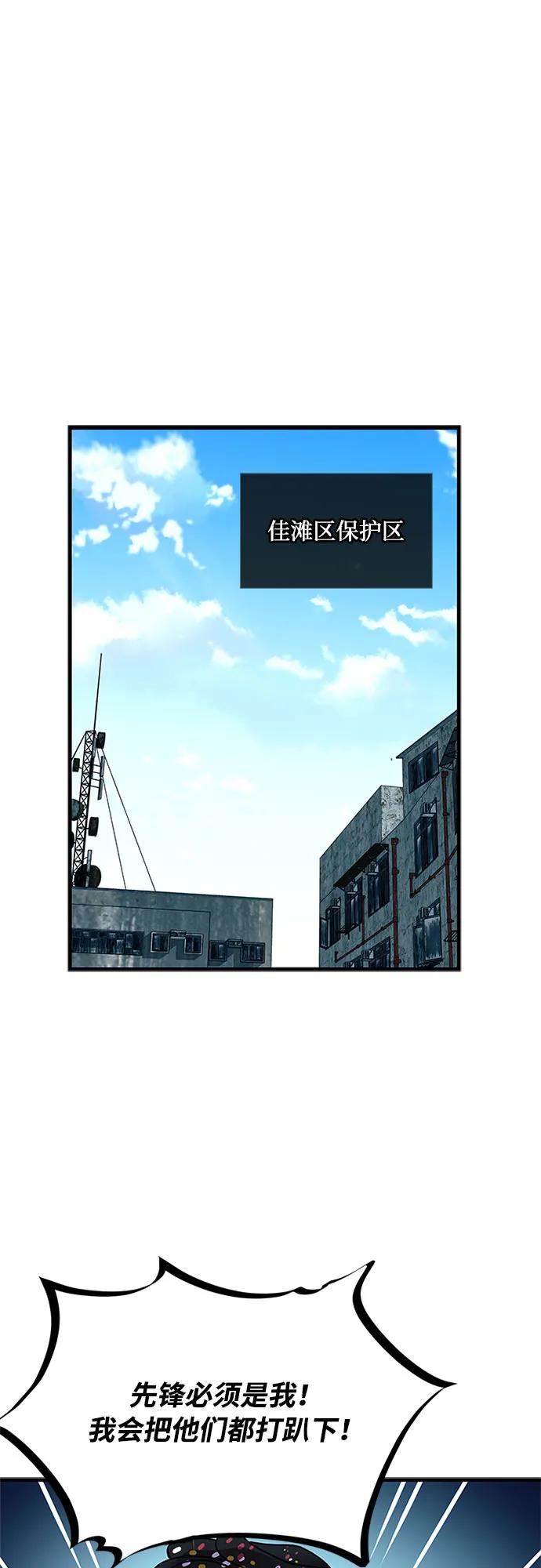 《反派绝杀》第123话 第2页