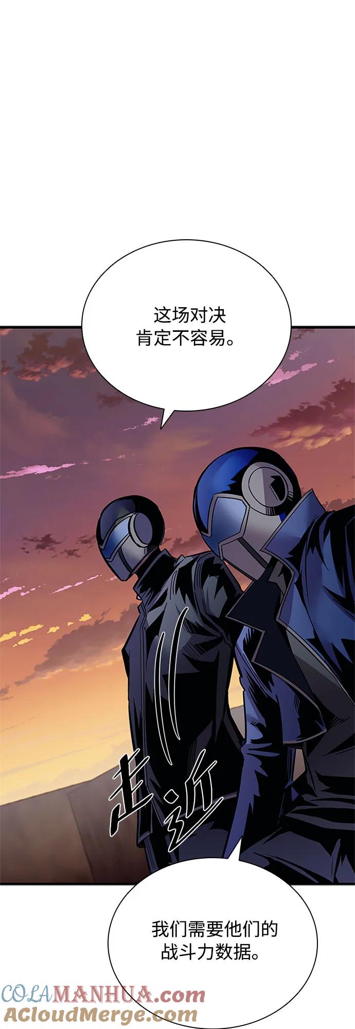 《反派绝杀》第123话 第55页
