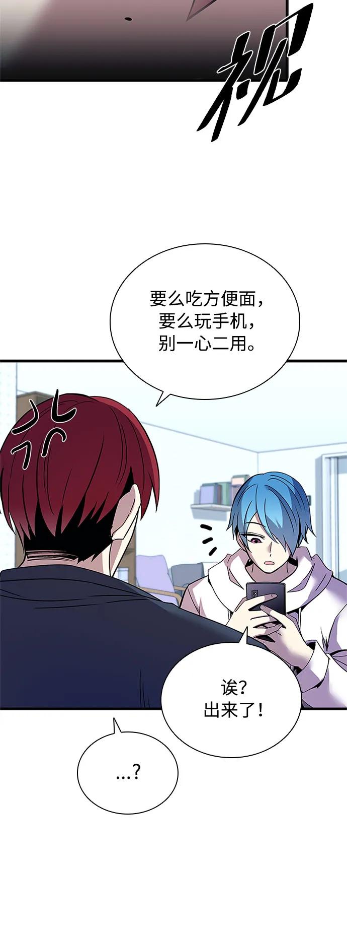 《反派绝杀》第123话 第20页