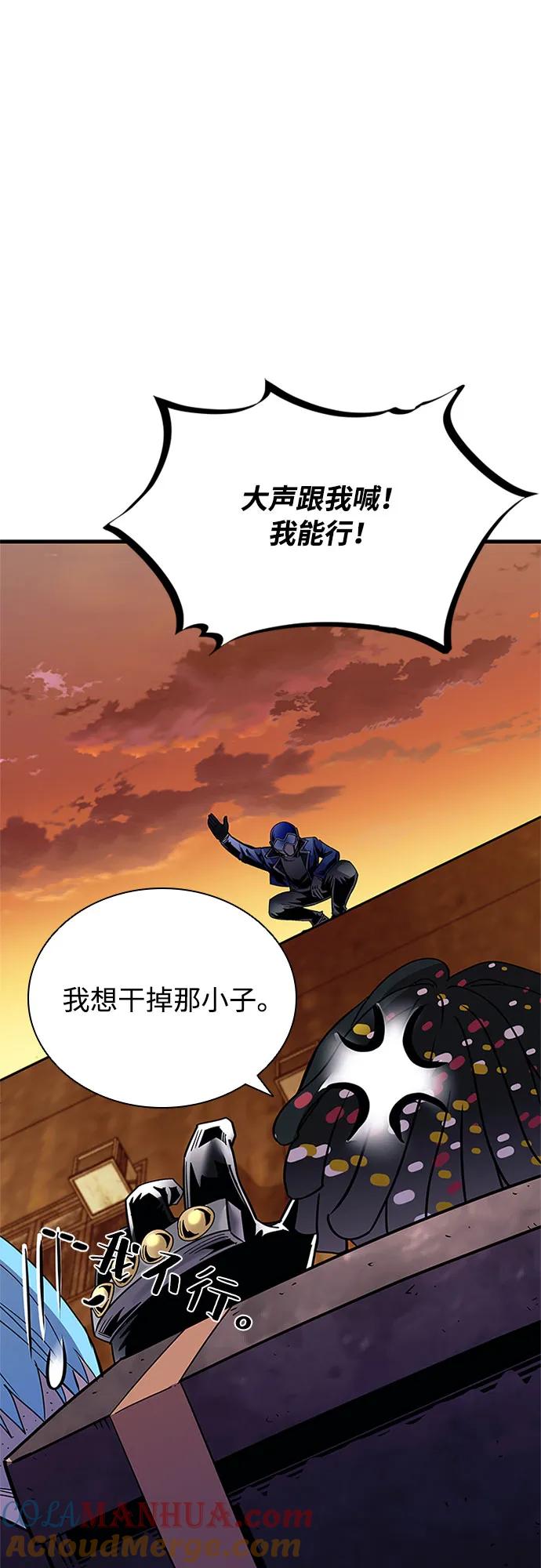 《反派绝杀》第123话 第37页