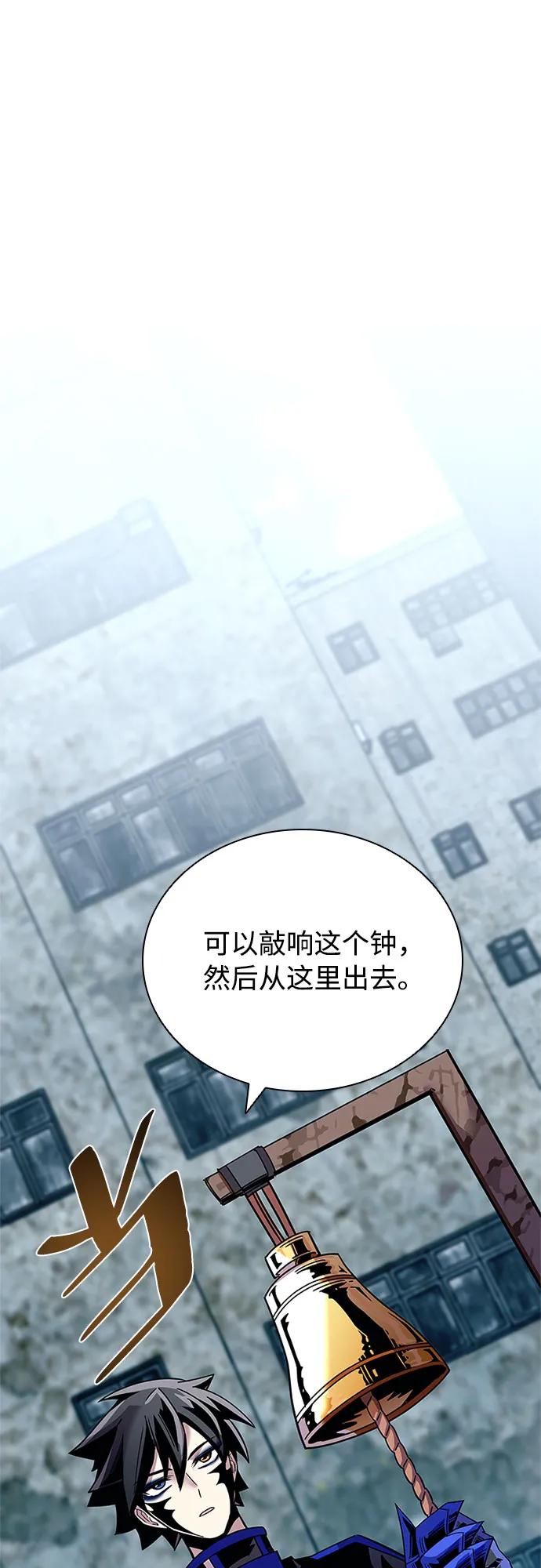《反派绝杀》第123话 第15页