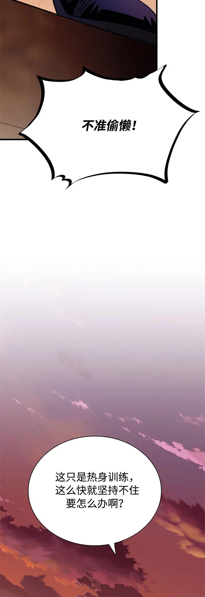 《反派绝杀》第123话 第35页