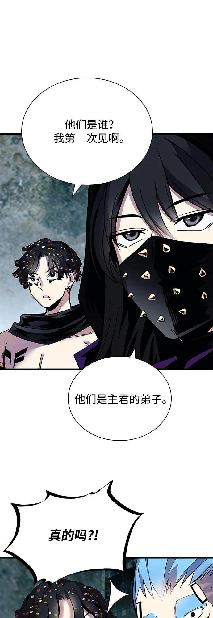 《反派绝杀》第123话 第11页