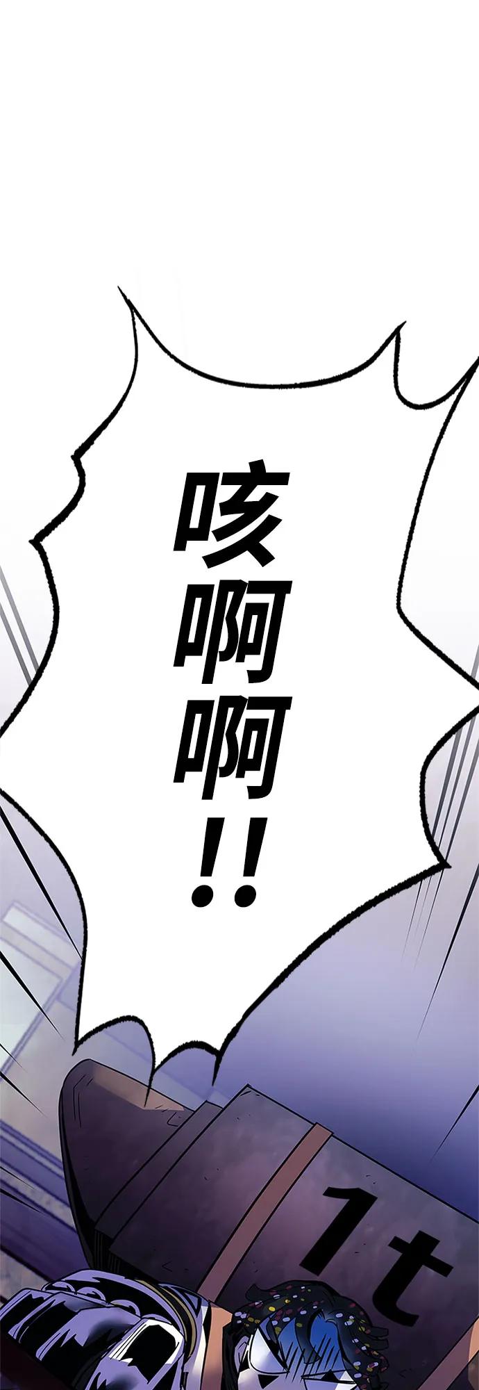 《反派绝杀》第123话 第33页