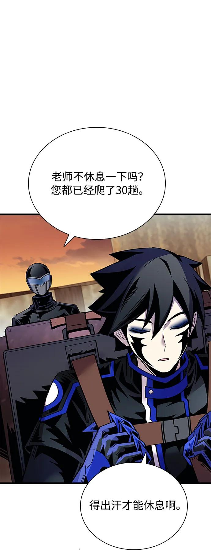 《反派绝杀》第123话 第42页