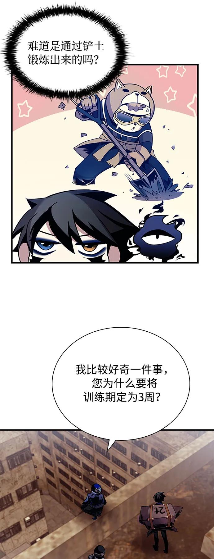 《反派绝杀》第123话 第48页