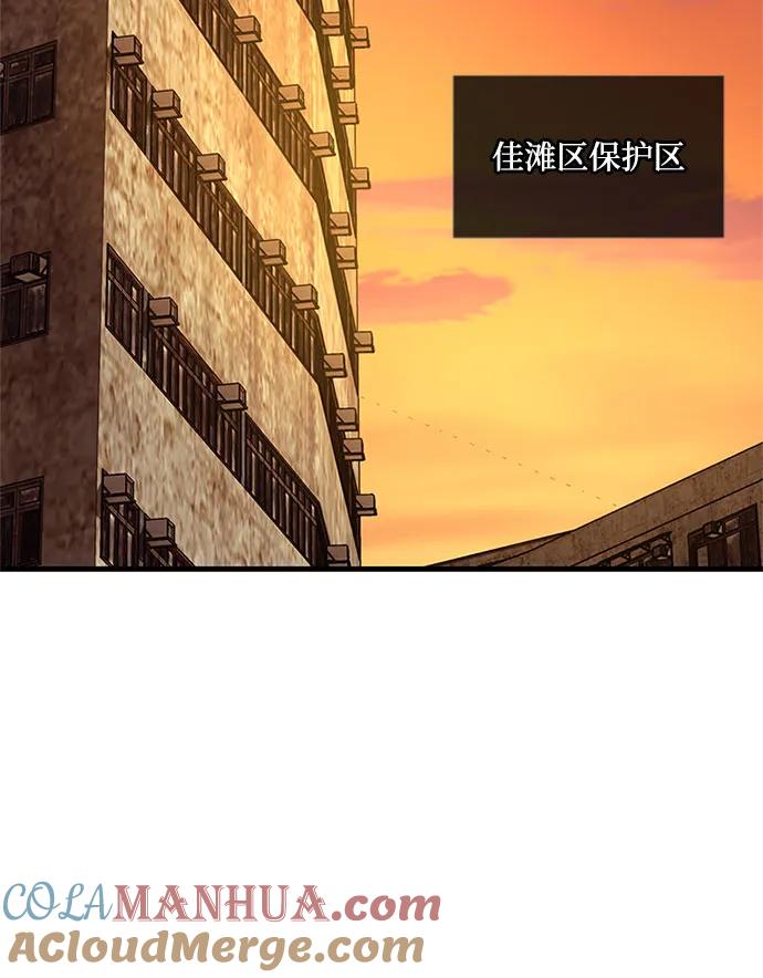 《反派绝杀》第123话 第31页