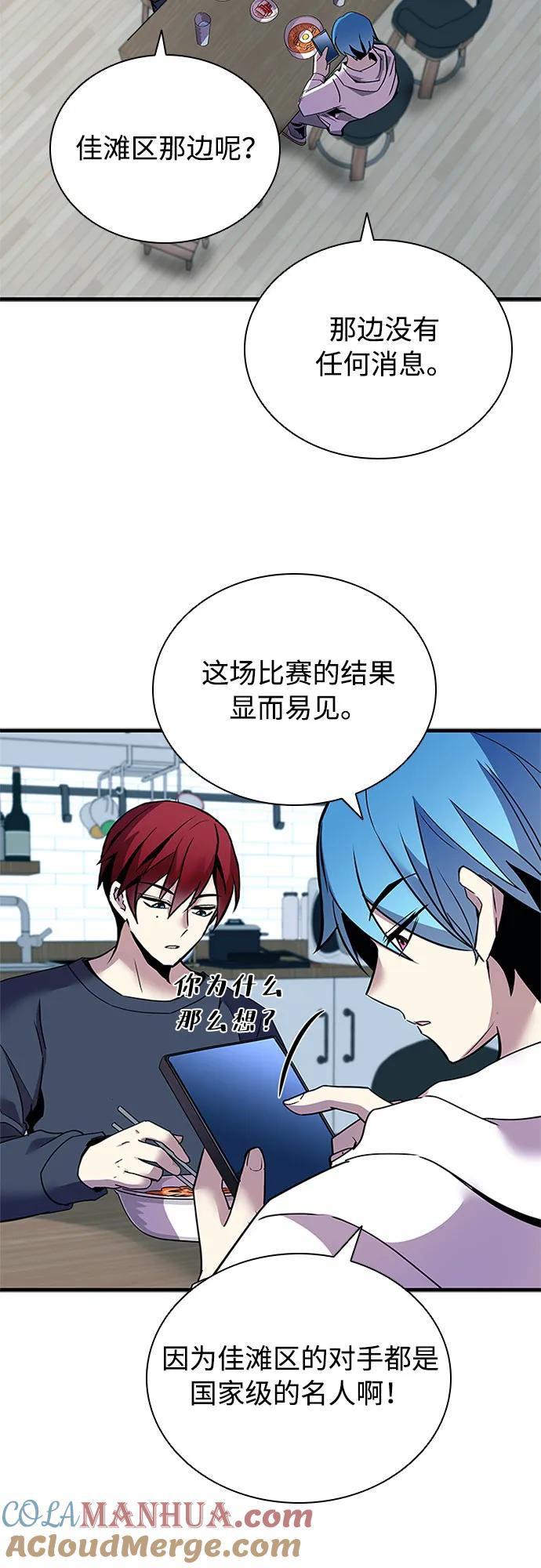 《反派绝杀》第123话 第25页