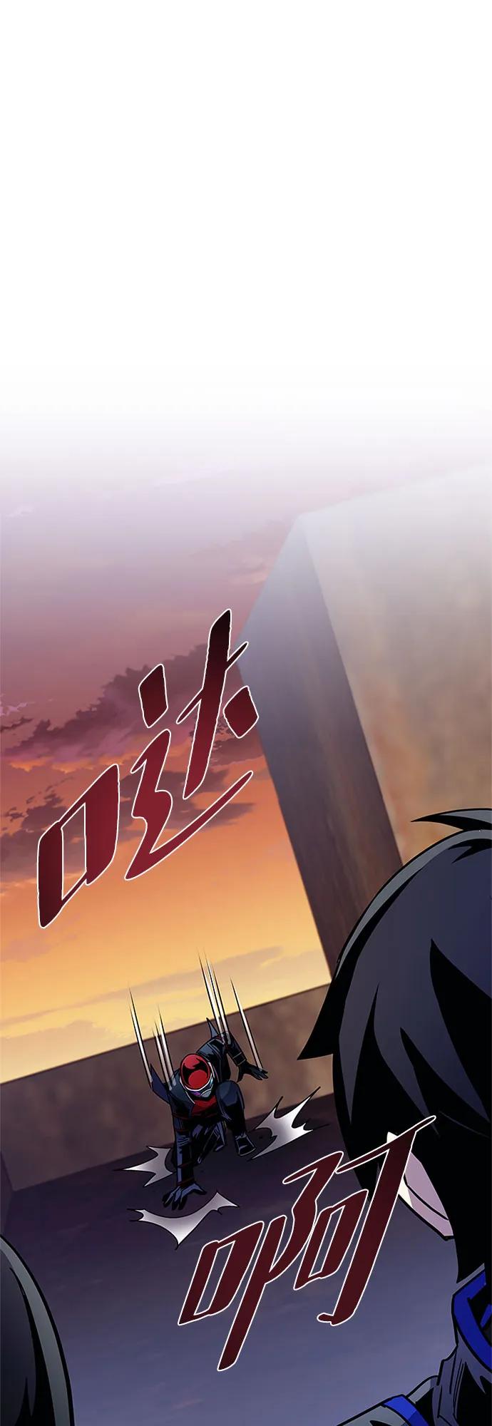 《反派绝杀》第123话 第65页