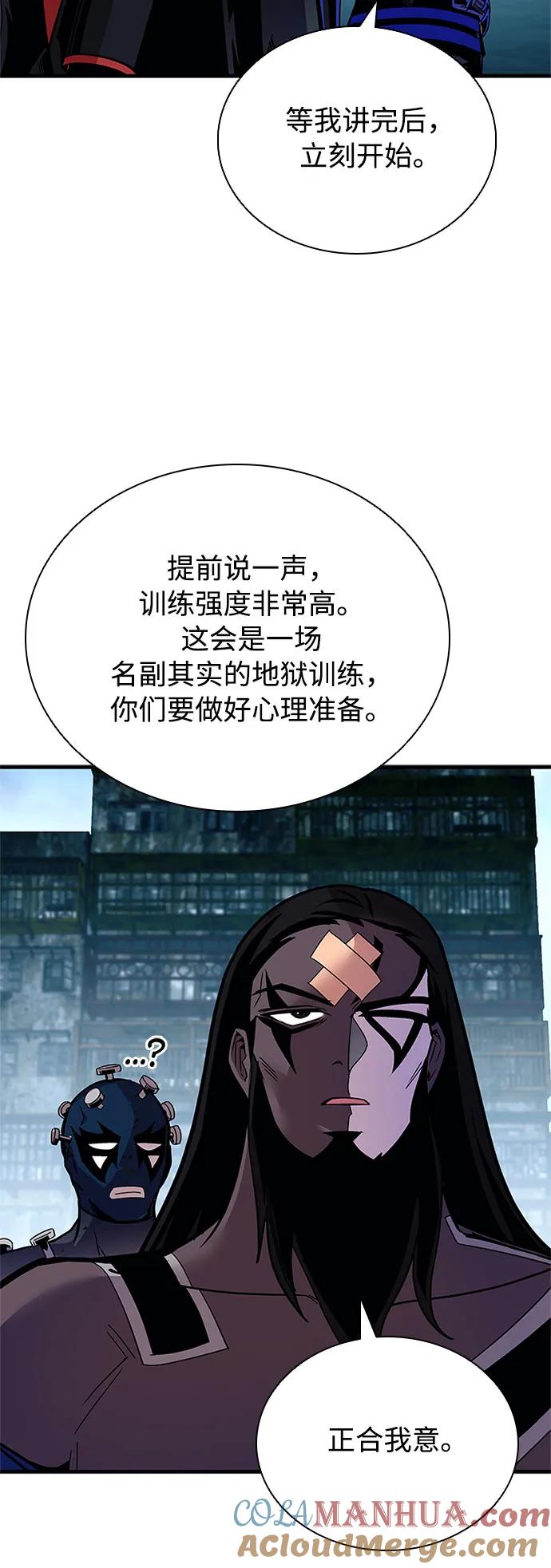 《反派绝杀》第123话 第13页