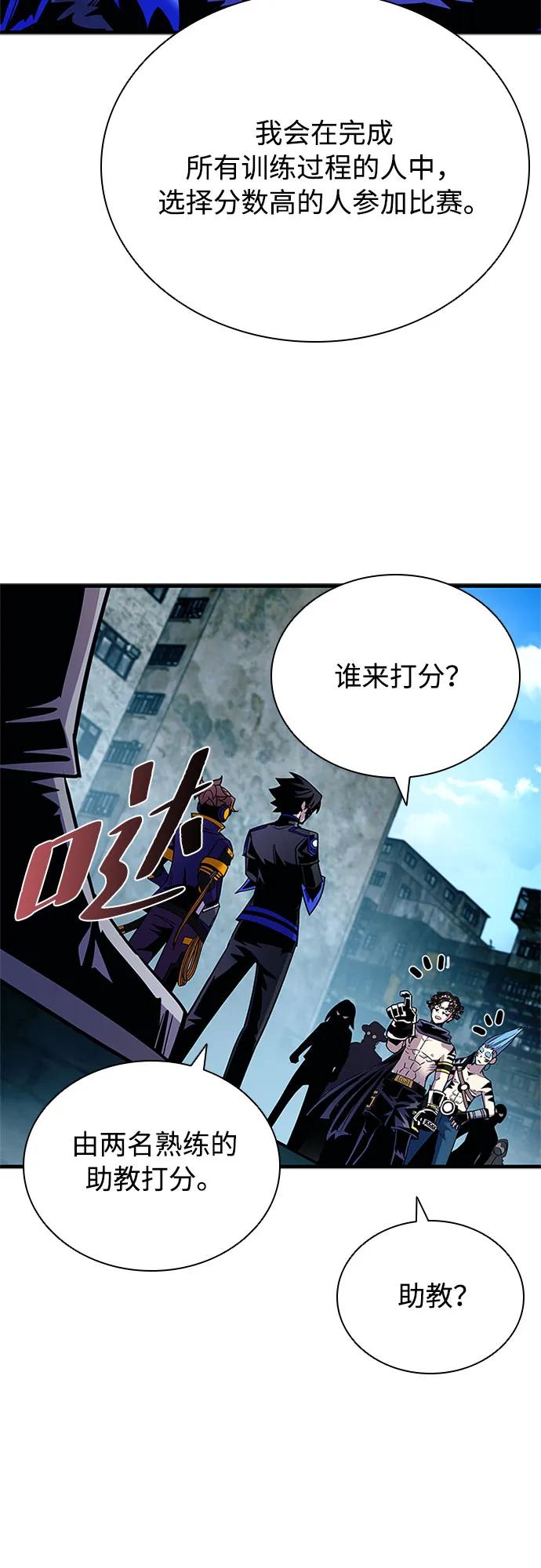 《反派绝杀》第123话 第8页