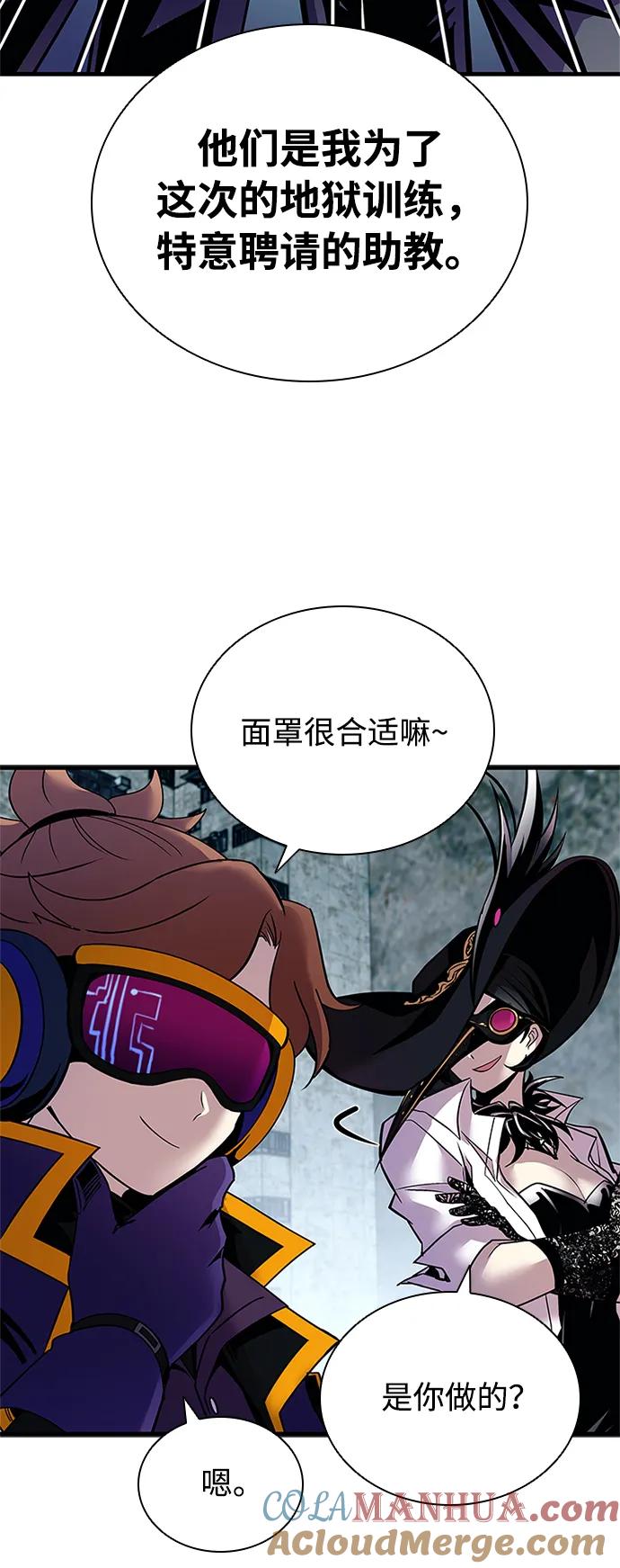 《反派绝杀》第123话 第10页