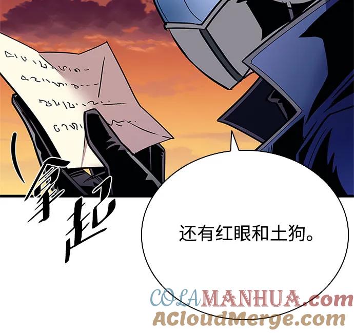《反派绝杀》第123话 第46页