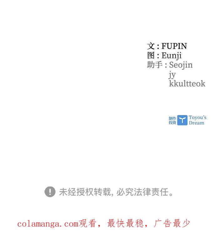 《反派绝杀》第124话 第81页