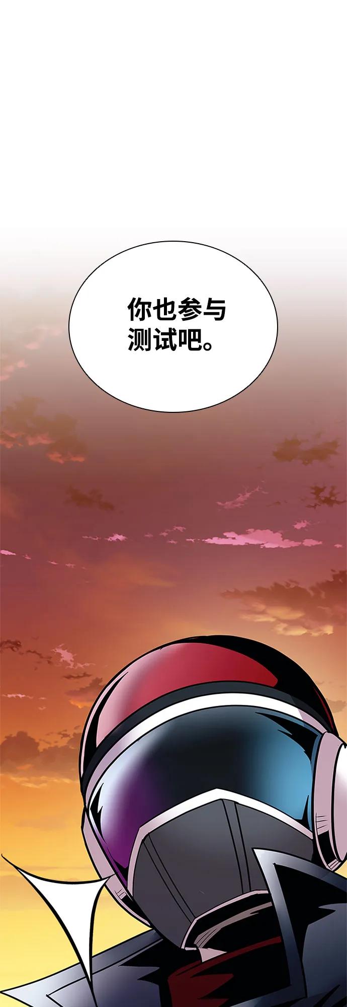 《反派绝杀》第124话 第11页
