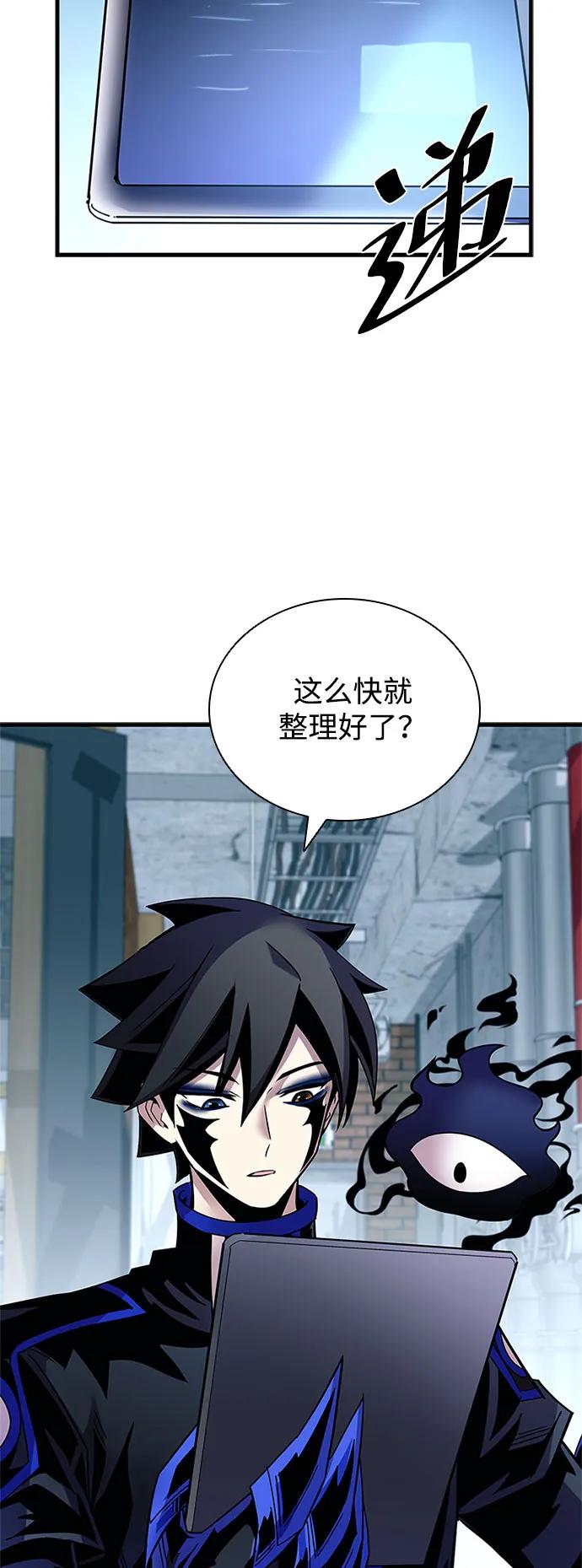 《反派绝杀》第124话 第35页