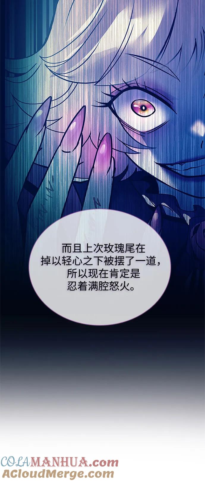 《反派绝杀》第124话 第28页